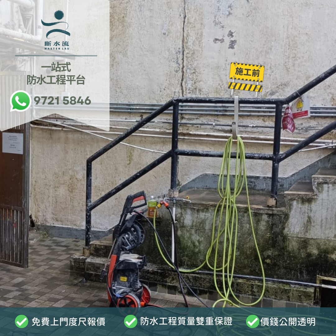 被樓下投訴漏水好冤枉？賠償責任歸誰？即睇解決方法及維修費用